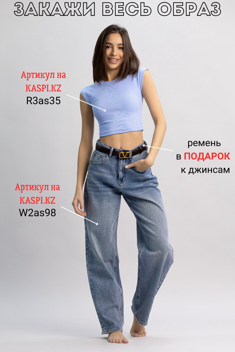 Джинсы бананы alinashoes голубой купить,NaN