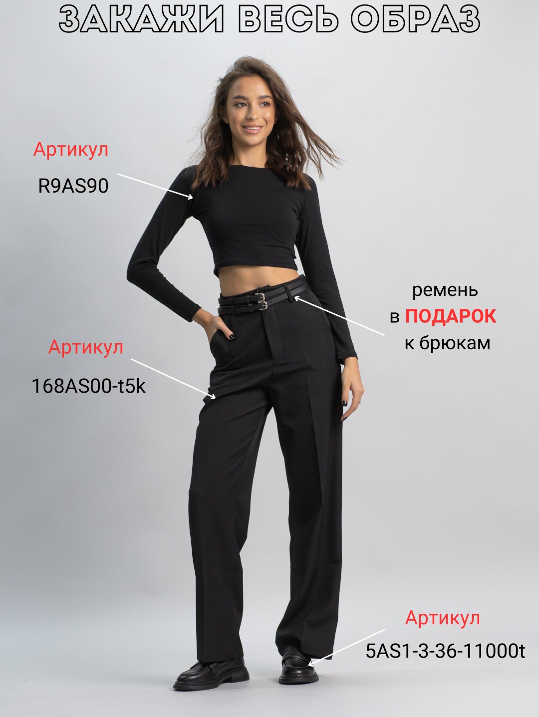 Повседневные брюки alinashoes черный купить,NaN