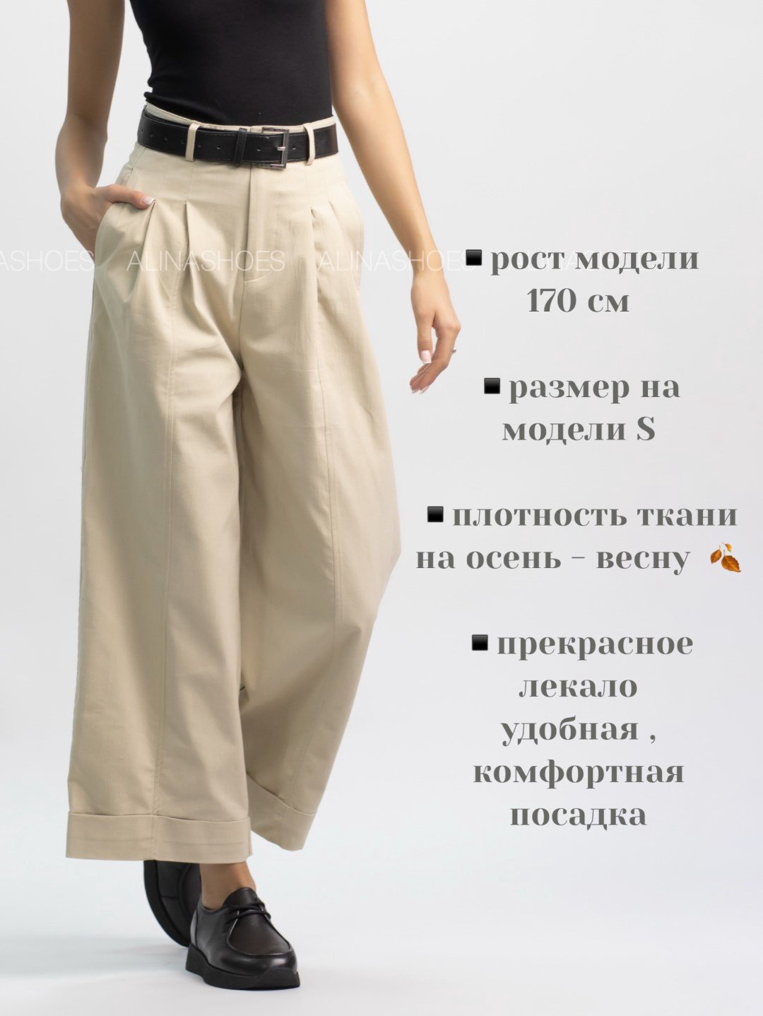 Повседневные брюки alinashoes бежевый купить,NaN