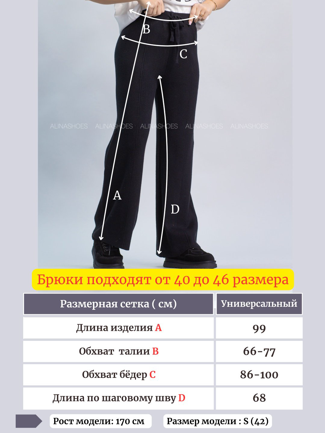 Повседневные брюки alinashoes черный купить,NaN