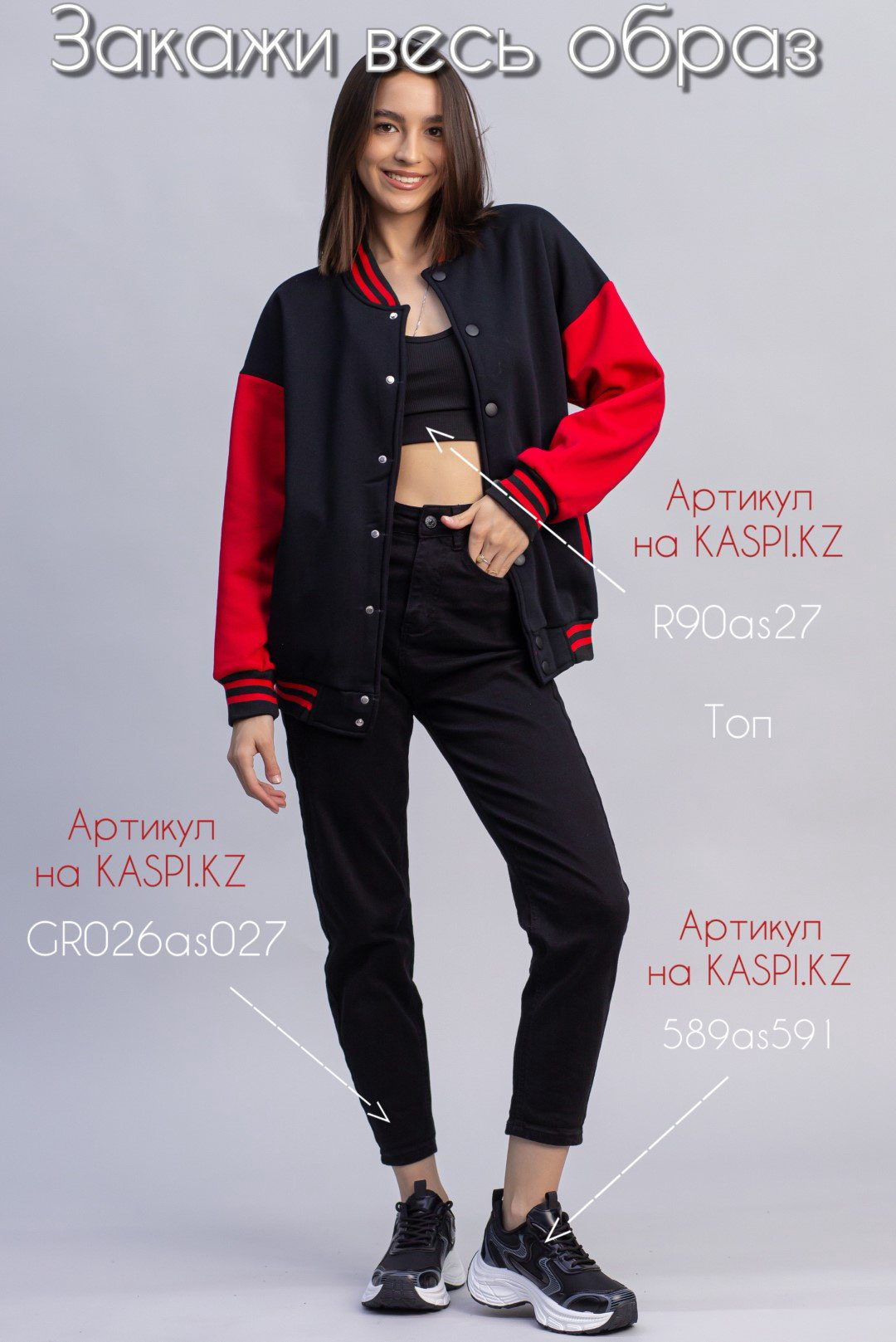 Бомбер alinashoes черный купить,NaN