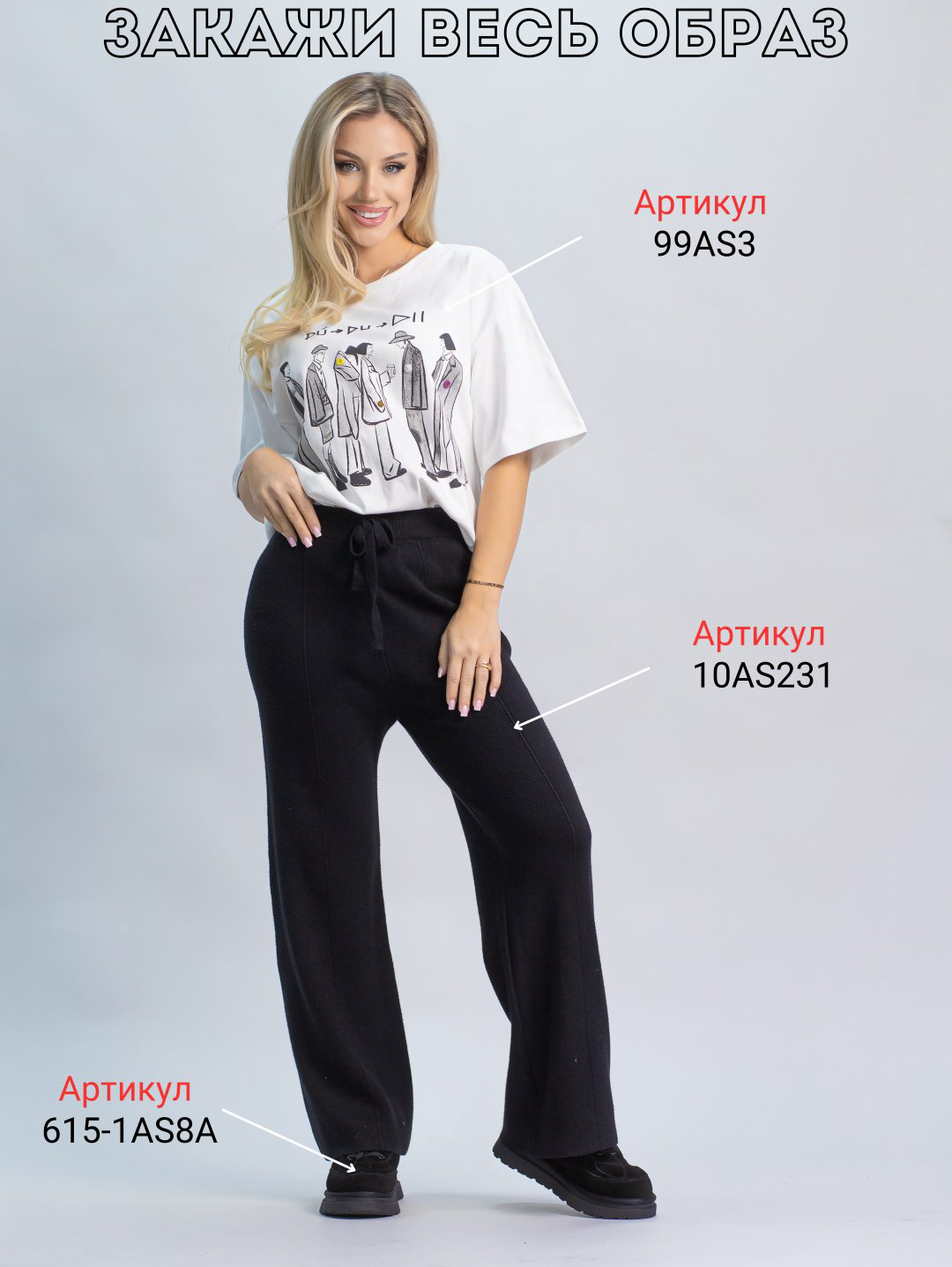 Повседневные брюки alinashoes черный купить,NaN