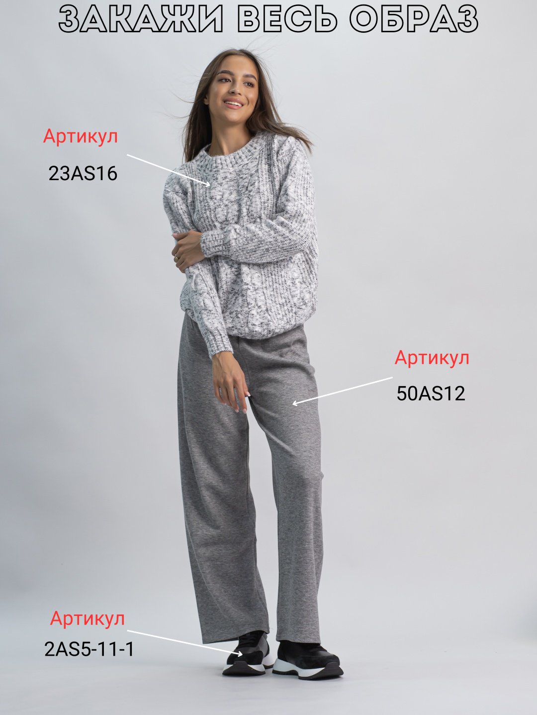 Повседневные брюки alinashoes серый купить,NaN