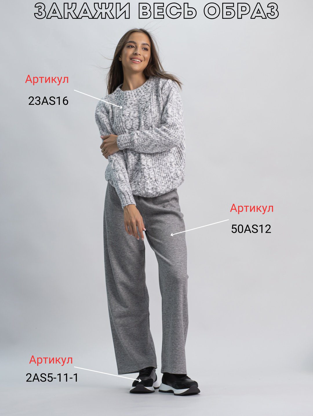 Повседневные брюки alinashoes серый купить,NaN