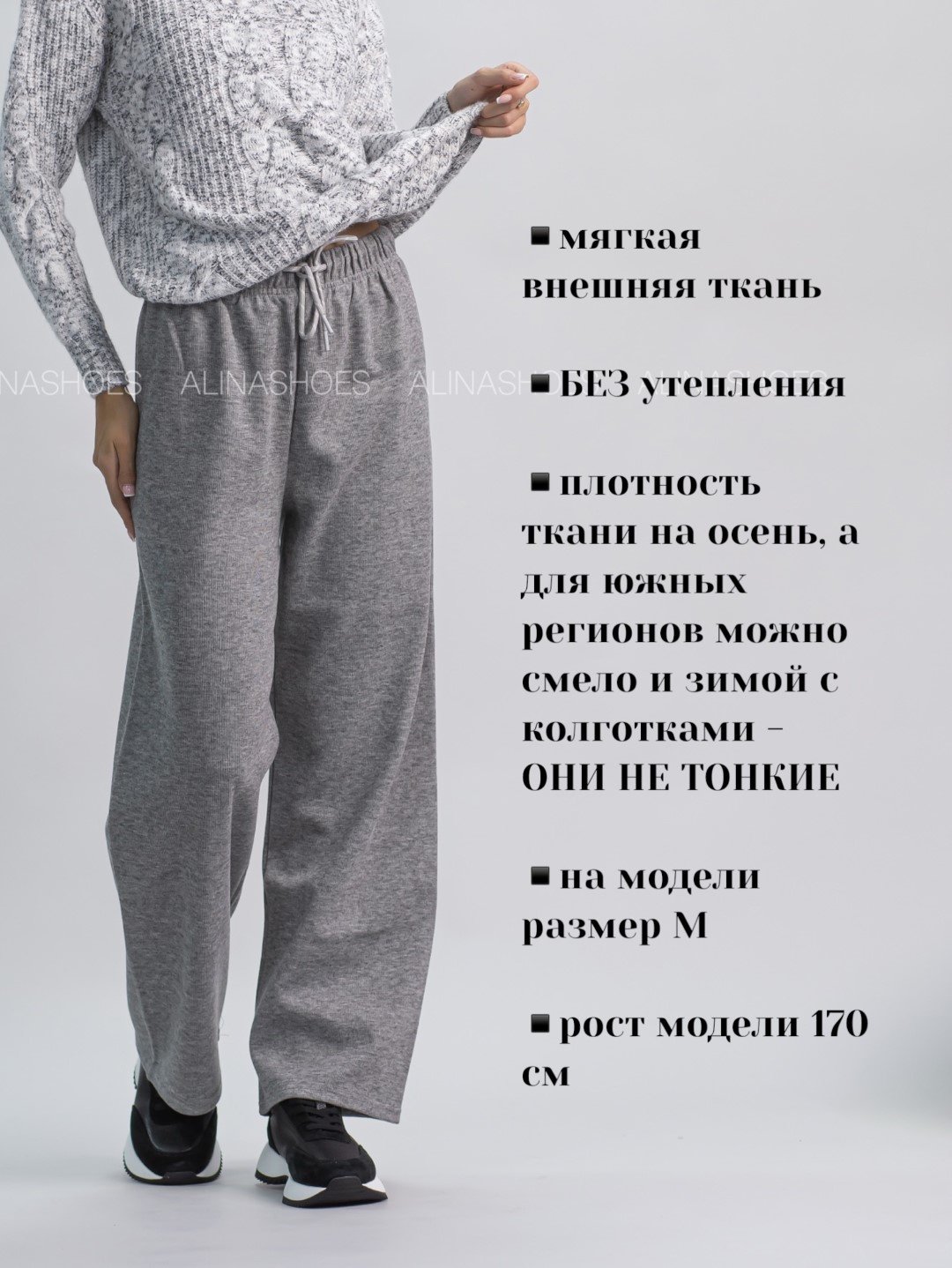 Повседневные брюки alinashoes серый купить,NaN