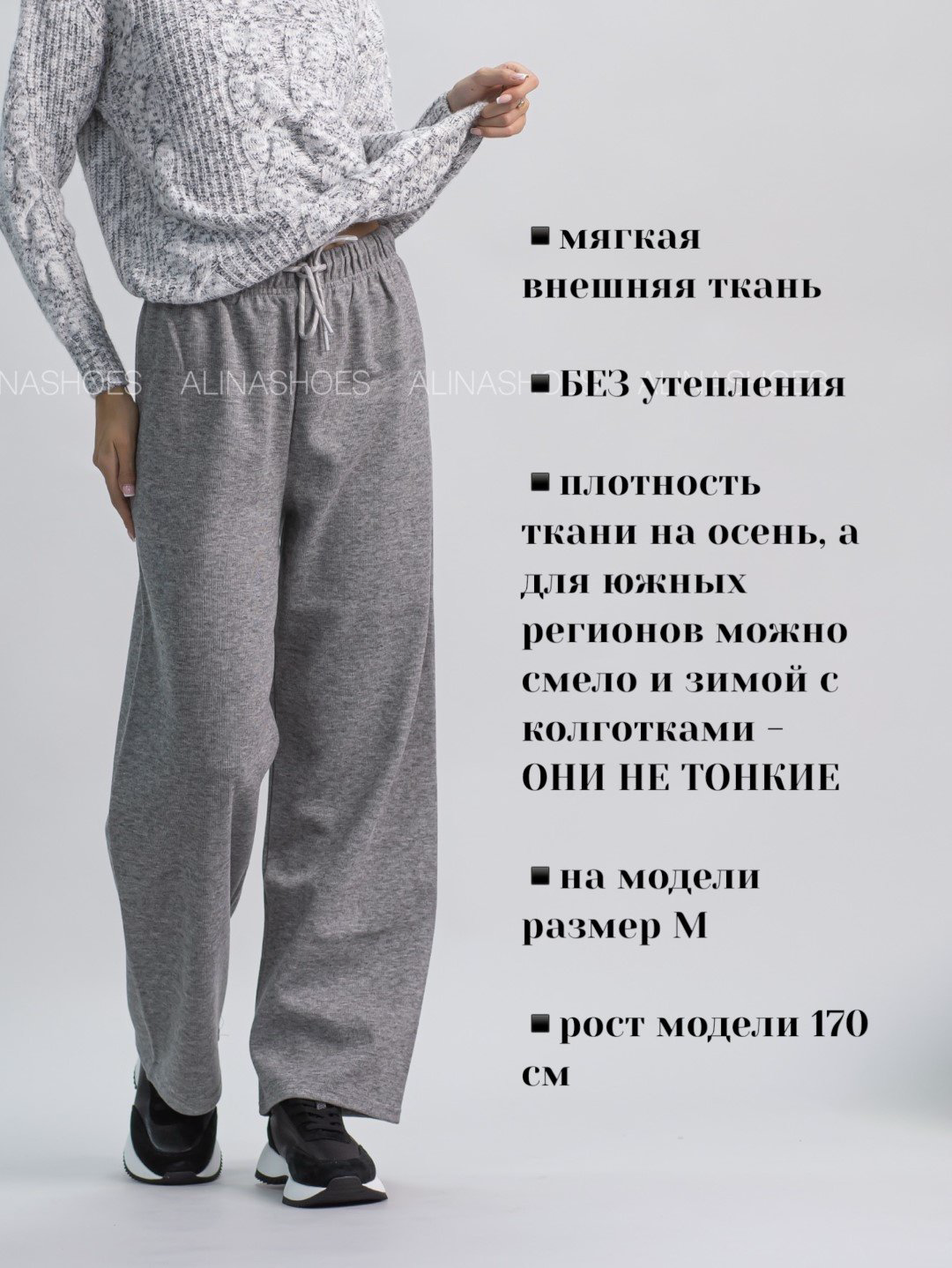 Повседневные брюки alinashoes серый купить,NaN