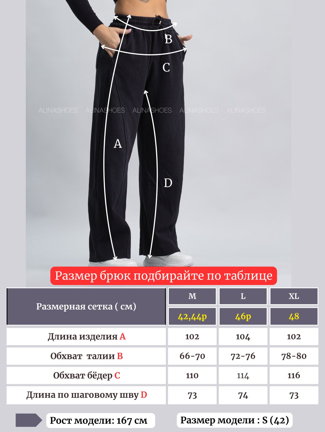 Повседневные брюки alinashoes черный купить,NaN