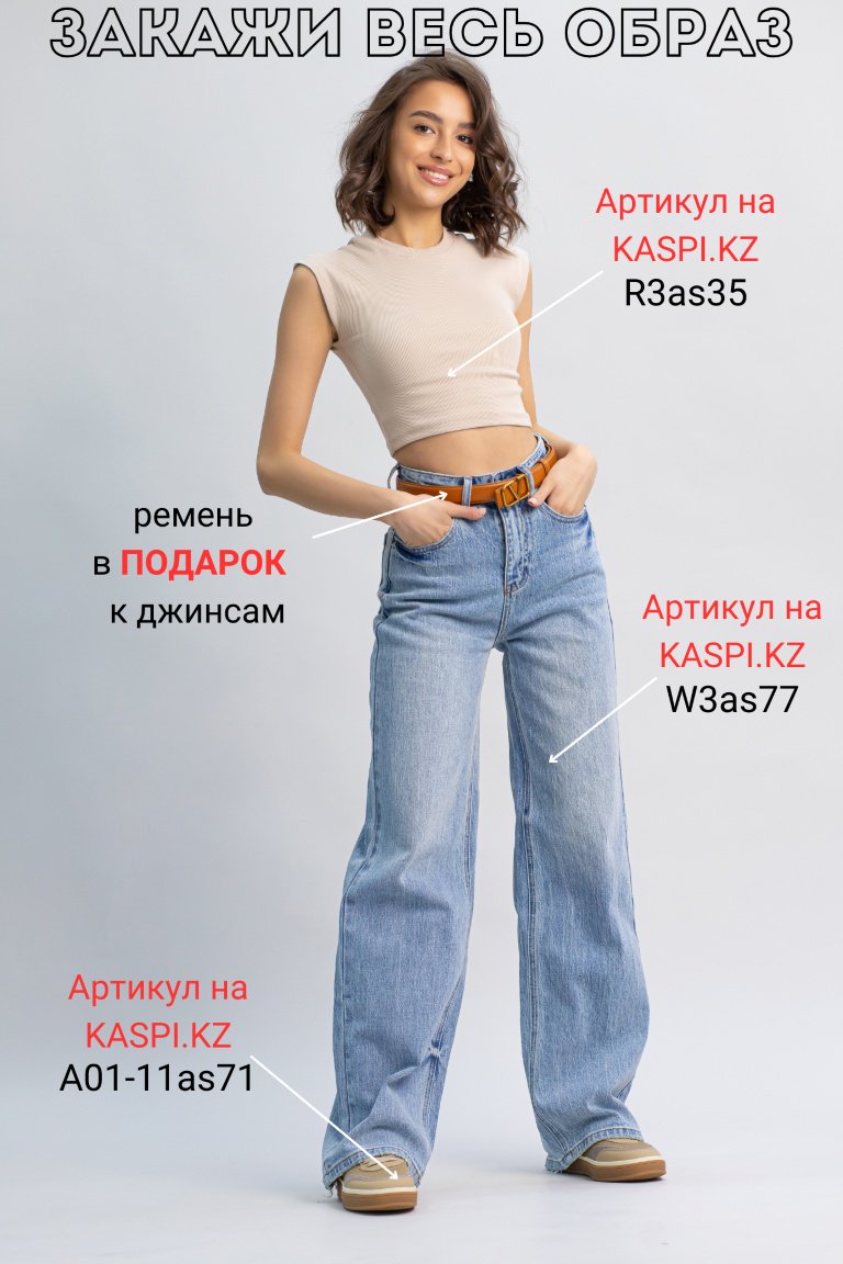 Джинсы прямые alinashoes голубой купить,NaN
