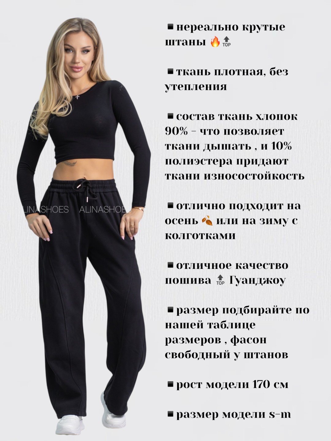 Повседневные брюки alinashoes черный купить,NaN