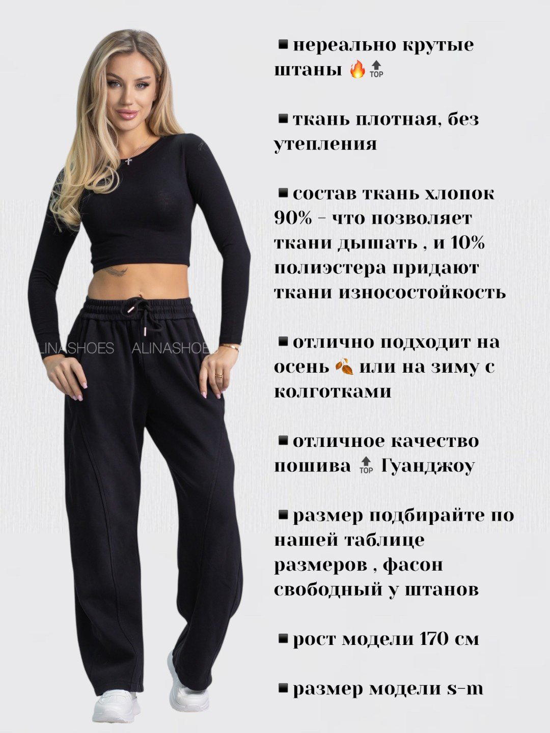 Повседневные брюки alinashoes черный купить,NaN