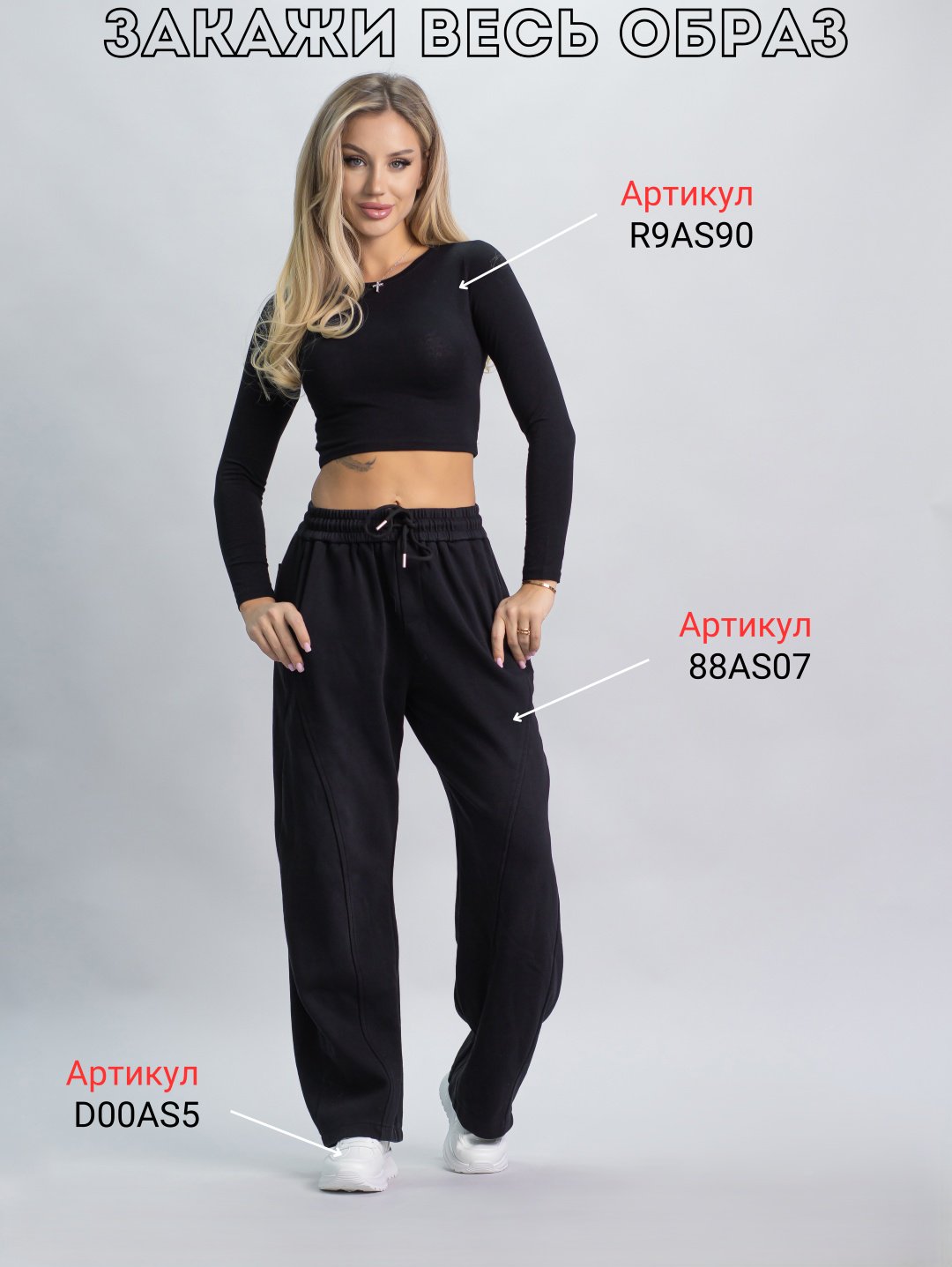 Повседневные брюки alinashoes черный купить,NaN