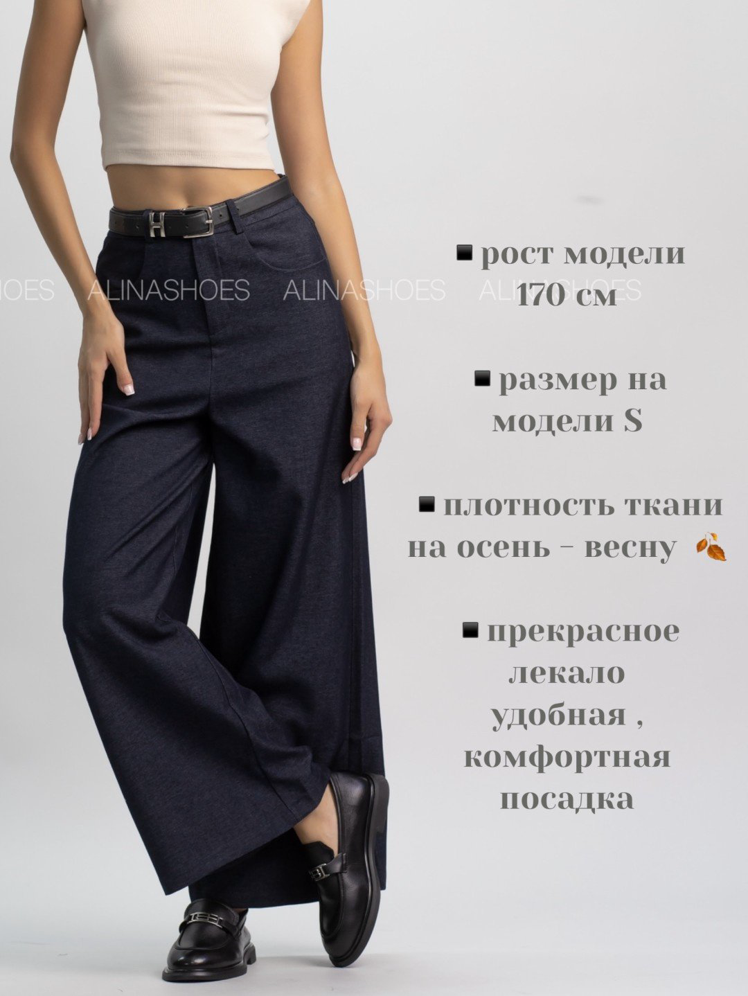 Повседневные брюки alinashoes черный купить,NaN
