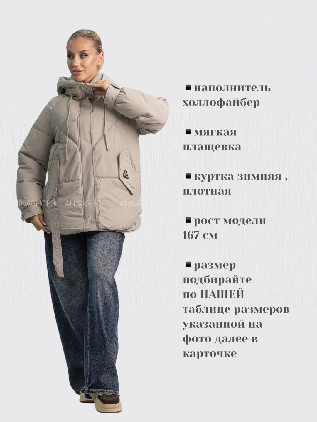 Зимняя куртка alinashoes серый купить,NaN