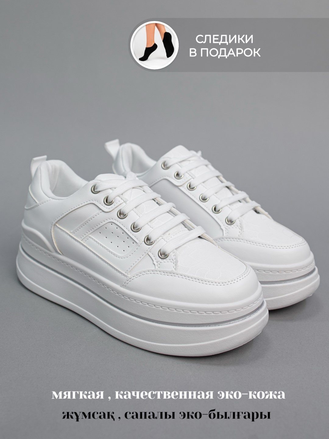 Кроссовки alinashoes 26AS051-6500t-zar белый купить,NaN
