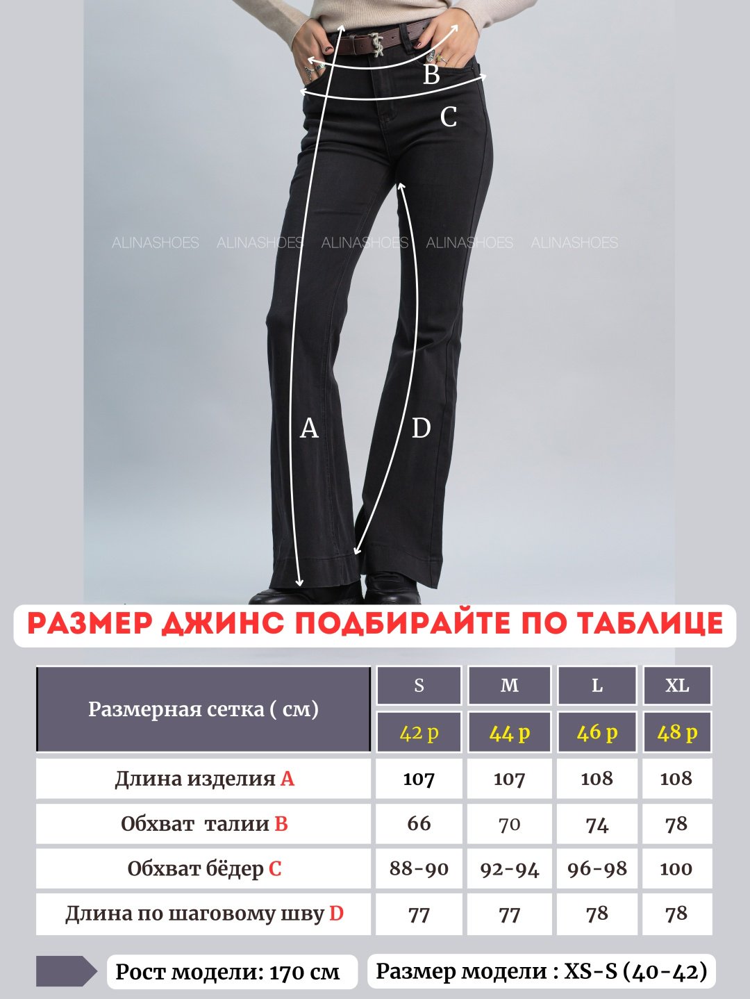 Джинсы клеш alinashoes черный купить,NaN