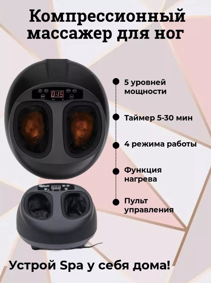 Массажер 2buy.kz MN1 напольный 3D-массаж, вибрационный, инфракрасный прогрев купить,NaN