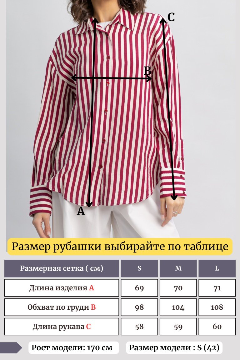Рубашка alinashoes бордовый купить,NaN