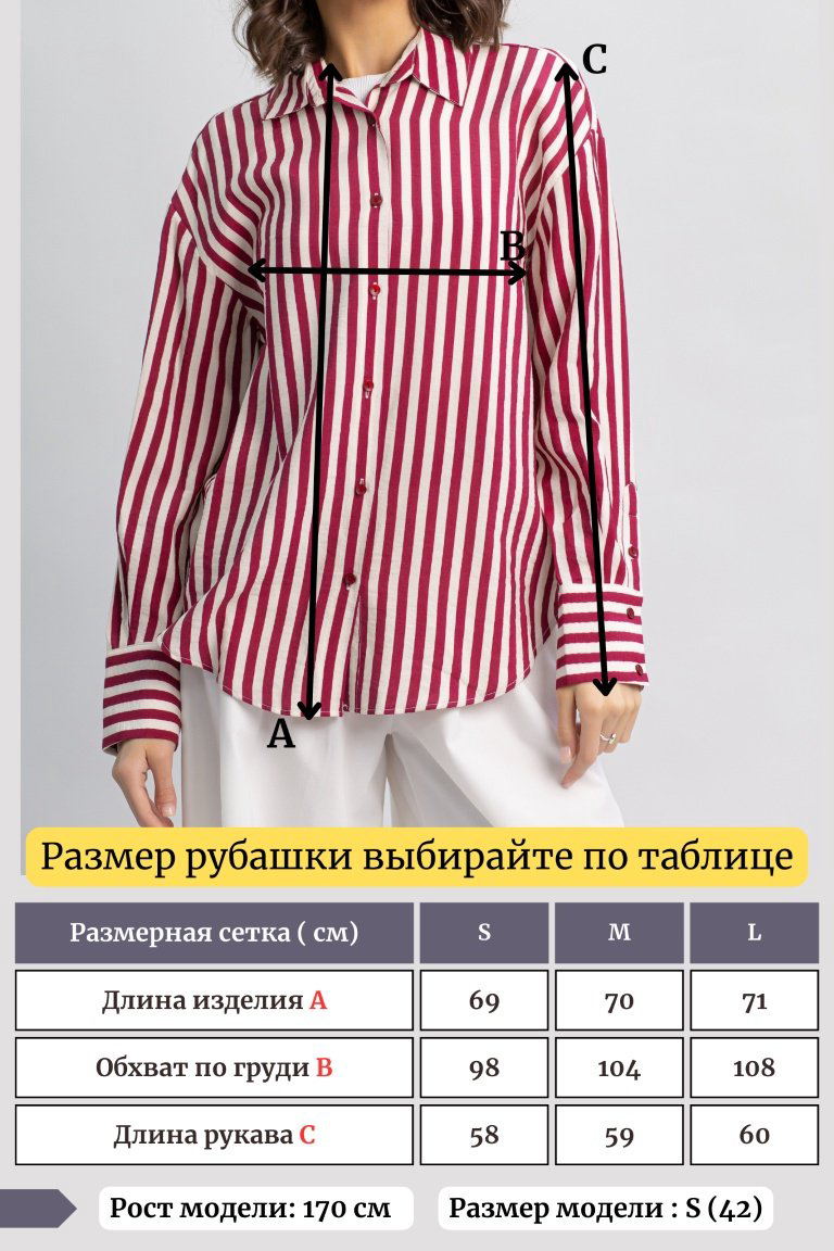 Рубашка alinashoes бордовый купить,NaN