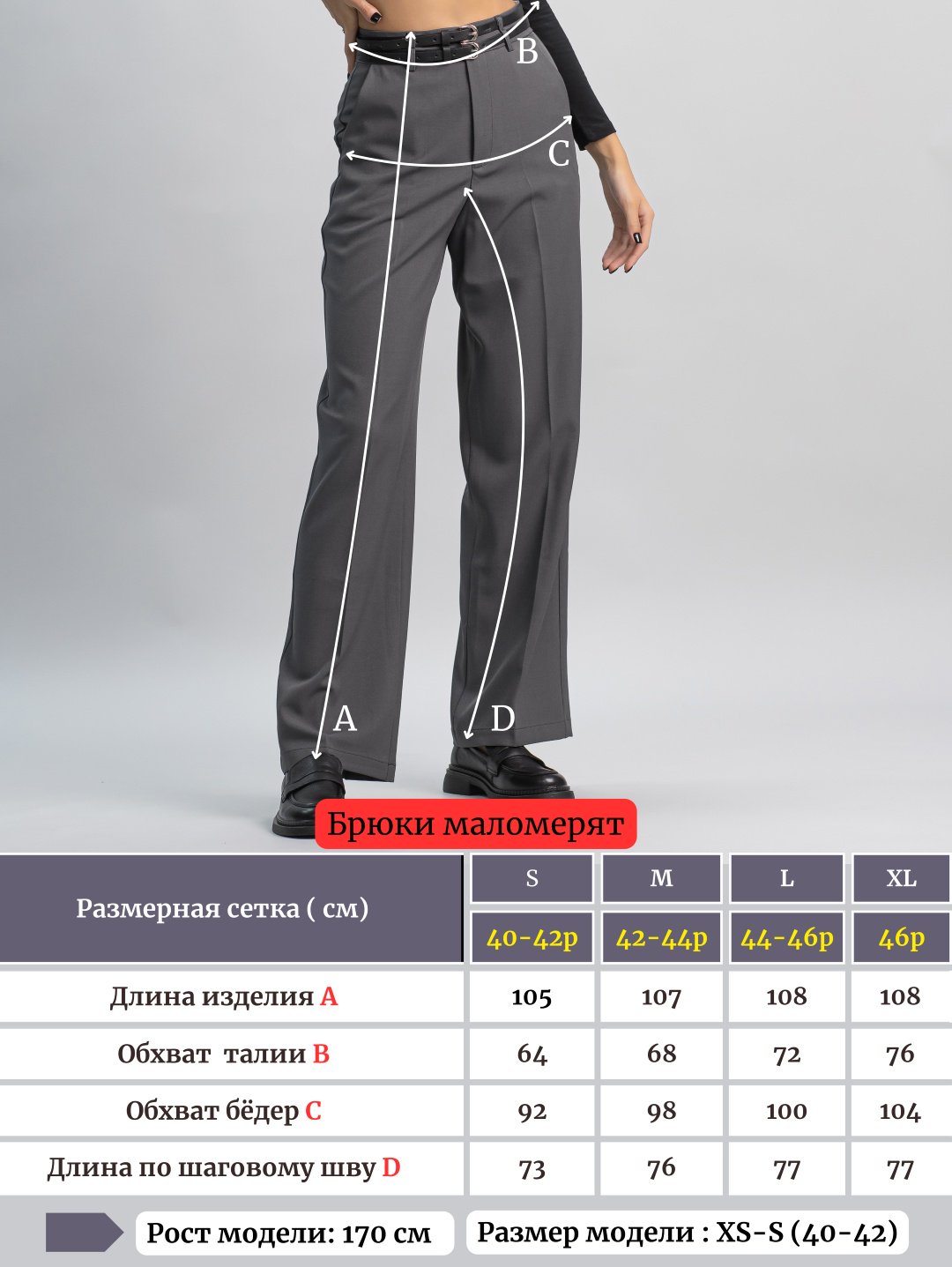 Повседневные брюки alinashoes серый купить,NaN
