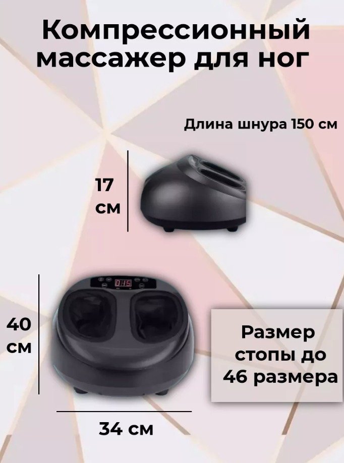 Массажер 2buy.kz MN1 напольный 3D-массаж, вибрационный, инфракрасный прогрев купить,NaN