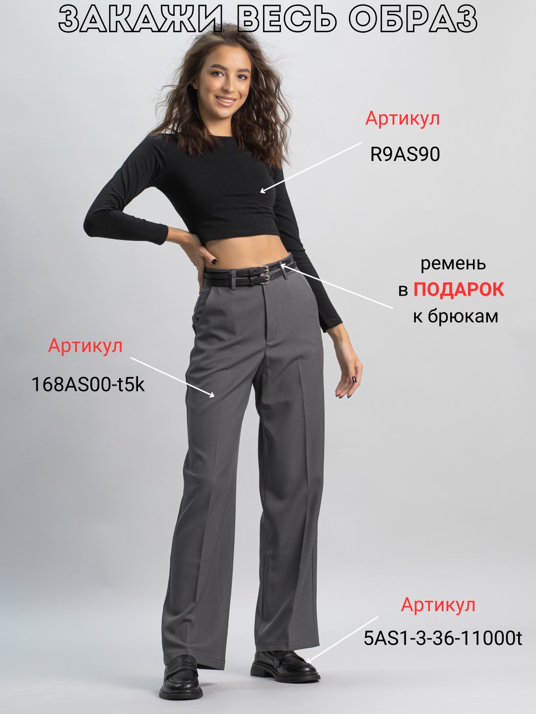 Повседневные брюки alinashoes серый купить,NaN