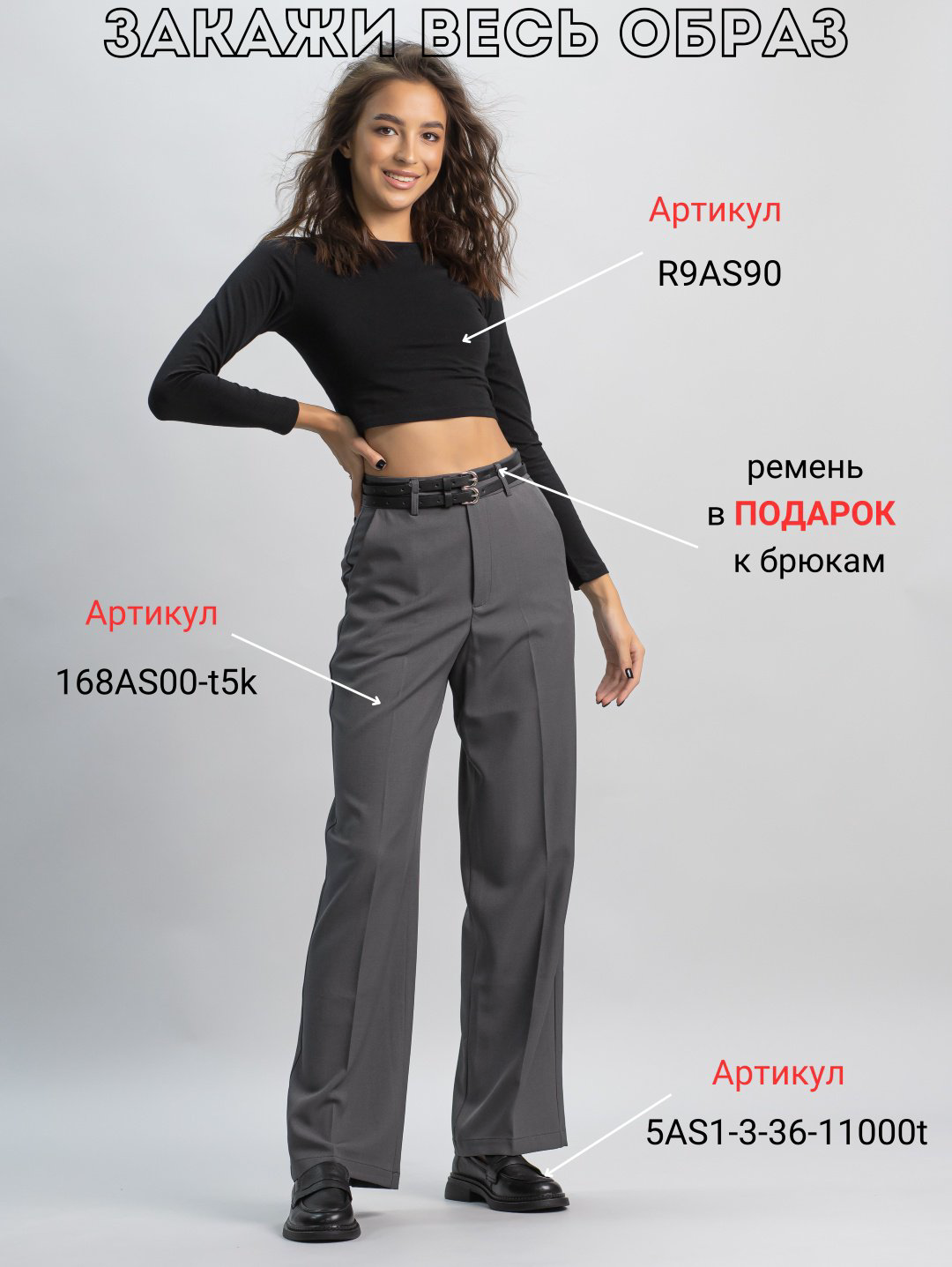 Повседневные брюки alinashoes серый купить,NaN