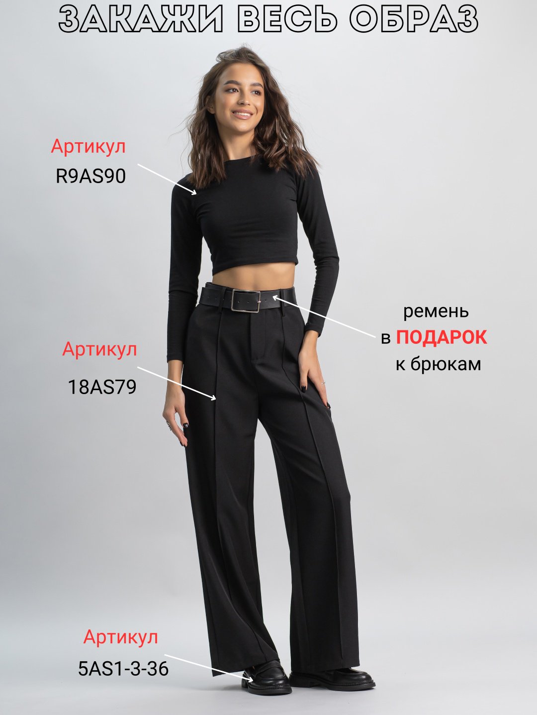 Повседневные брюки alinashoes черный купить,NaN