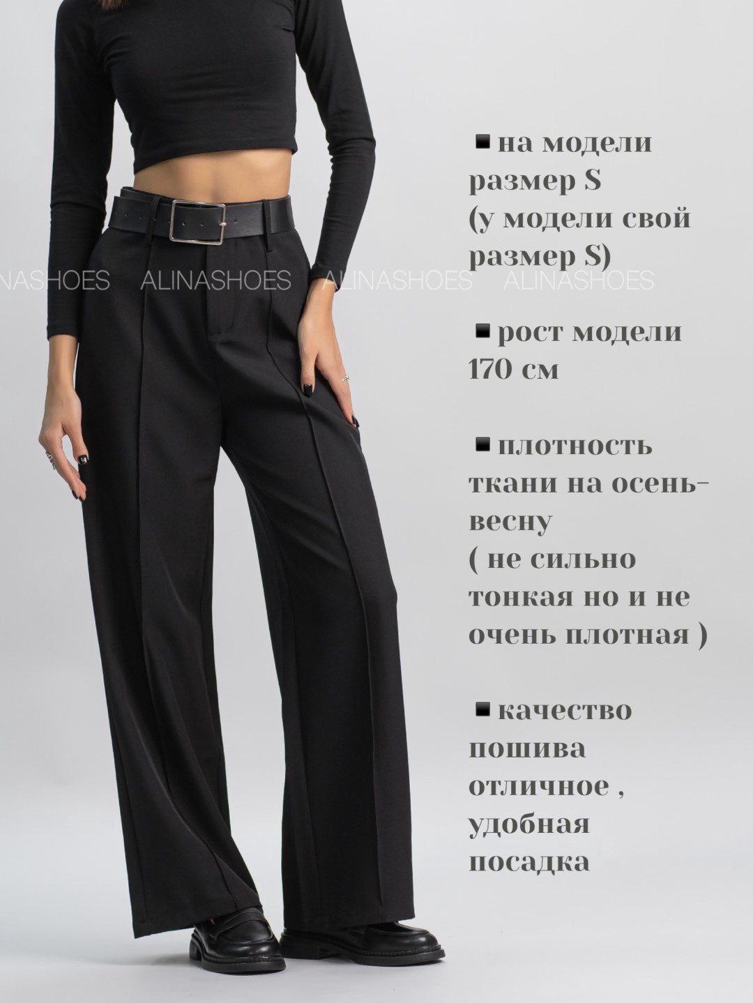 Повседневные брюки alinashoes черный купить,NaN