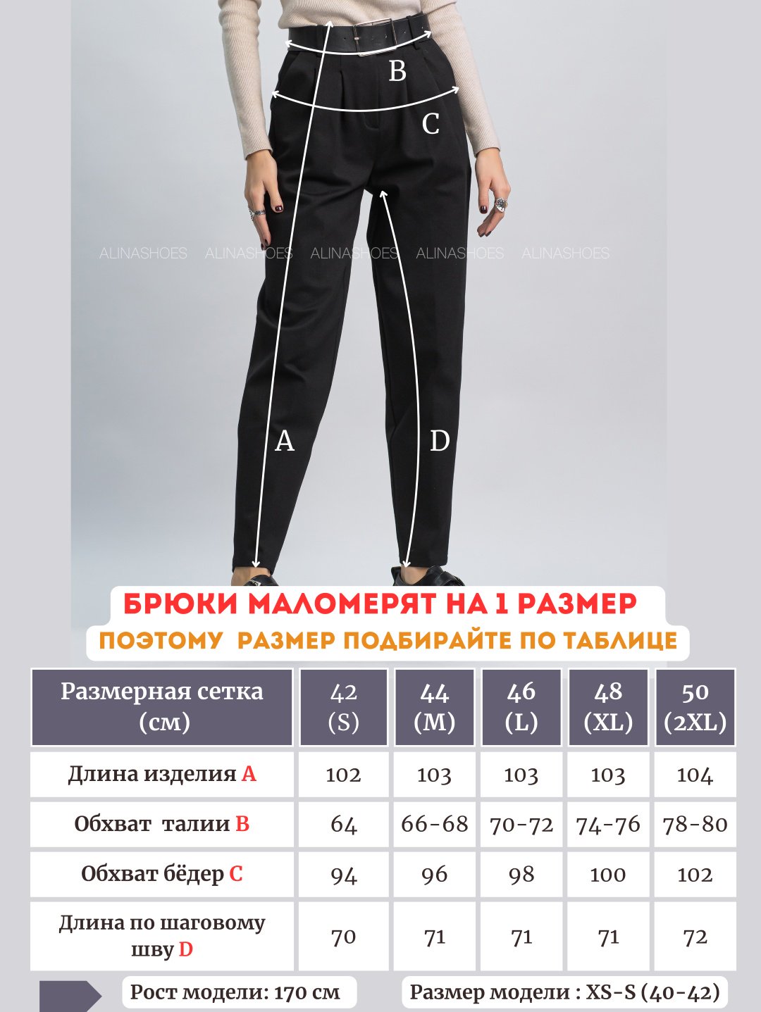 Повседневные брюки alinashoes черный купить,NaN