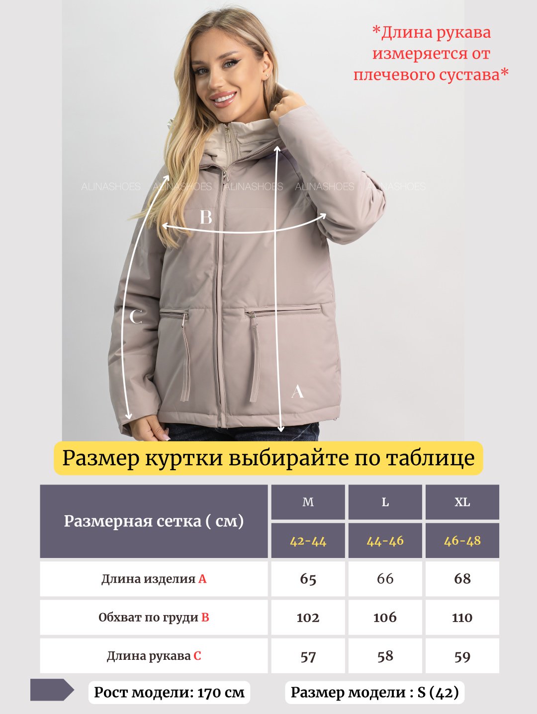 Демисезонная куртка alinashoes темно-бежевый купить,NaN