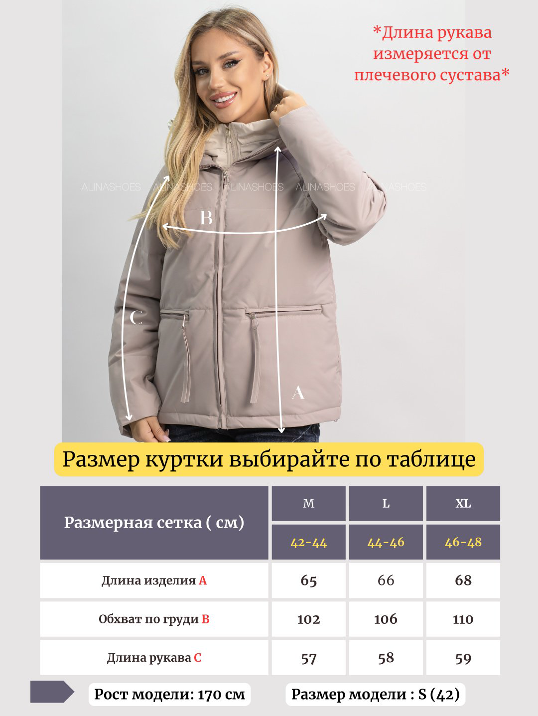 Демисезонная куртка alinashoes темно-бежевый купить,NaN