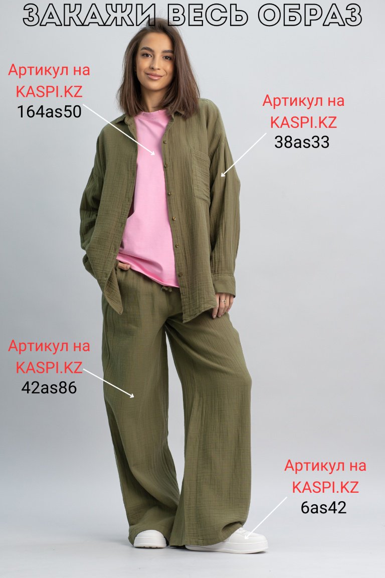 Повседневные брюки alinashoes хаки купить,NaN