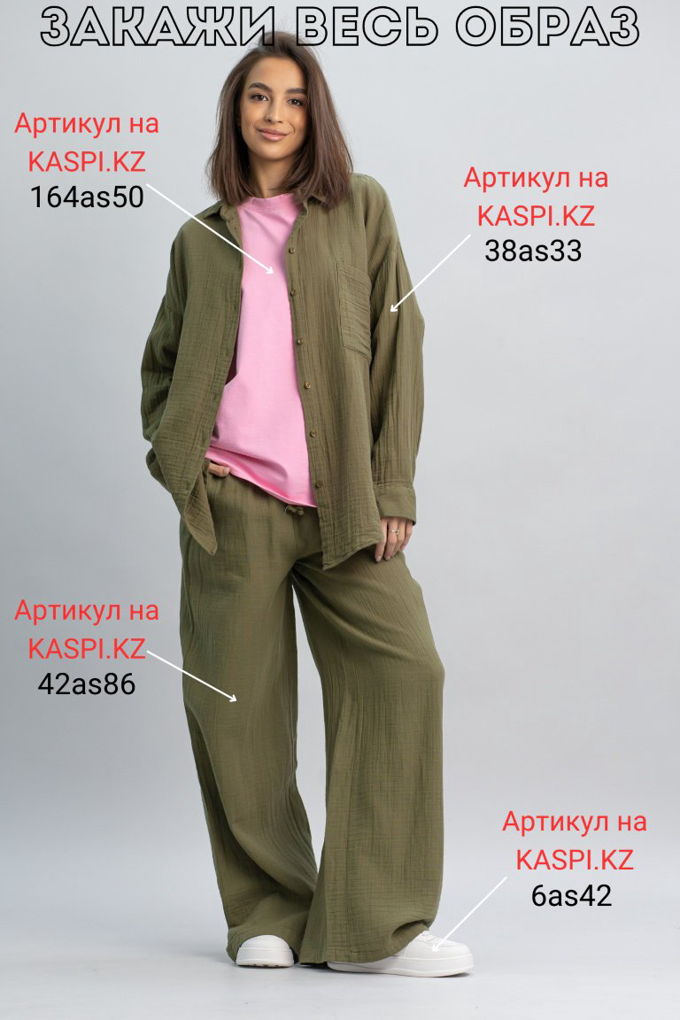 Повседневные брюки alinashoes хаки купить,NaN