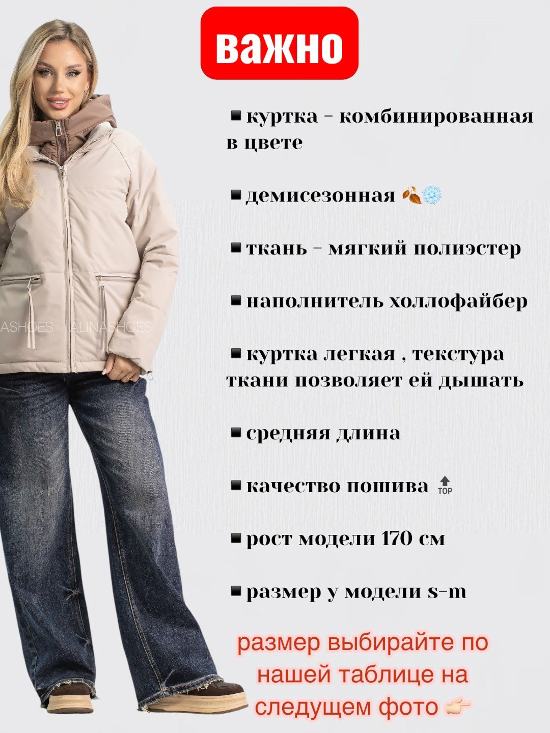 Демисезонная куртка alinashoes светло-бежевый купить,NaN