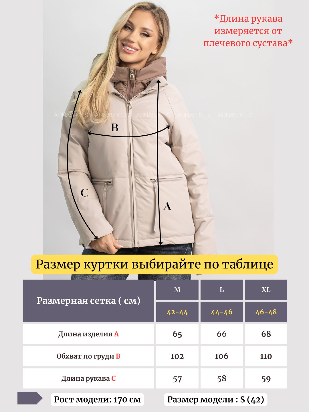Демисезонная куртка alinashoes светло-бежевый купить,NaN