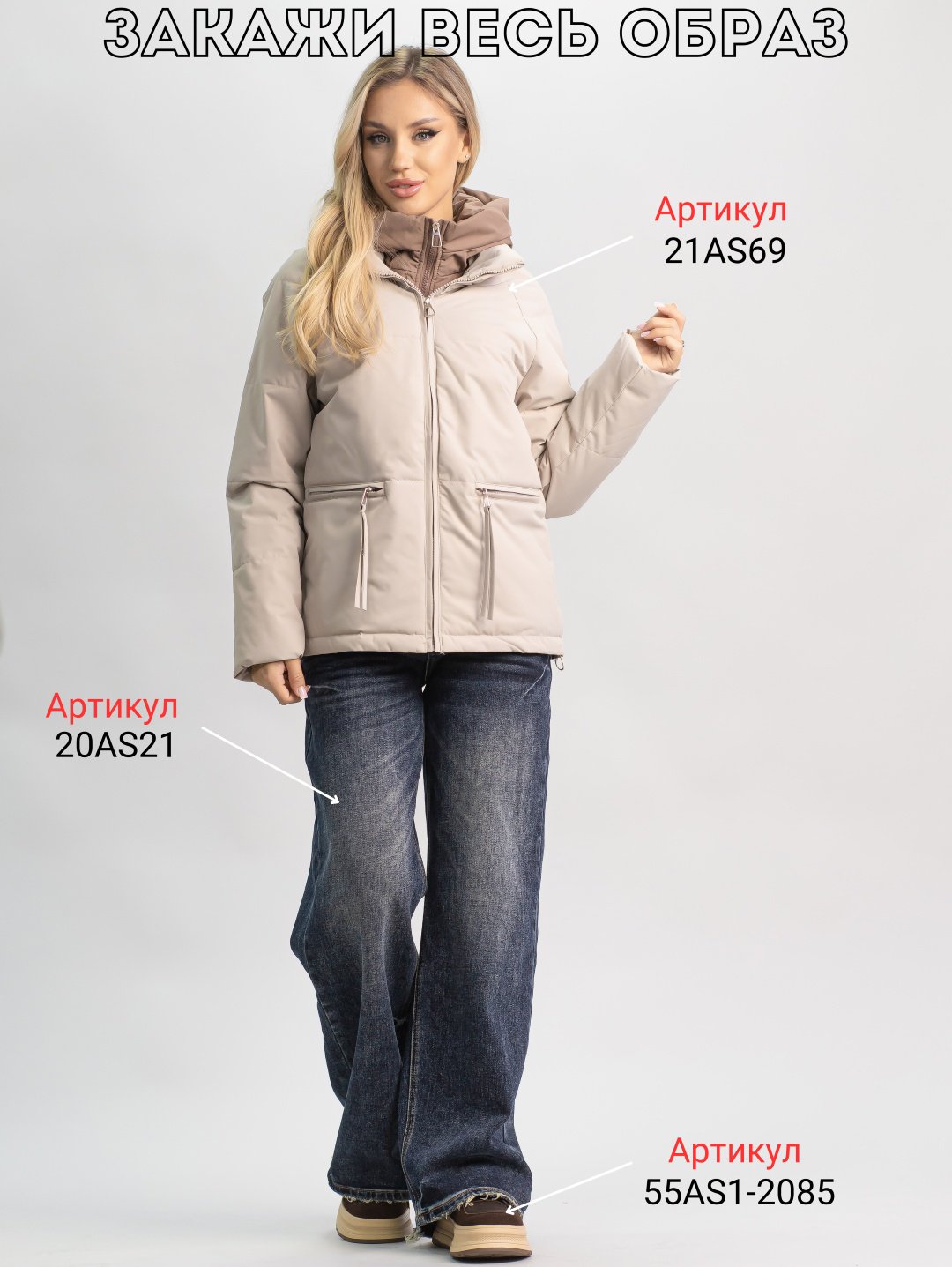 Демисезонная куртка alinashoes светло-бежевый купить,NaN