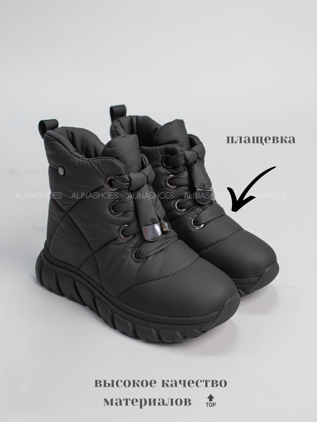 Дутики alinashoes черный купить,NaN