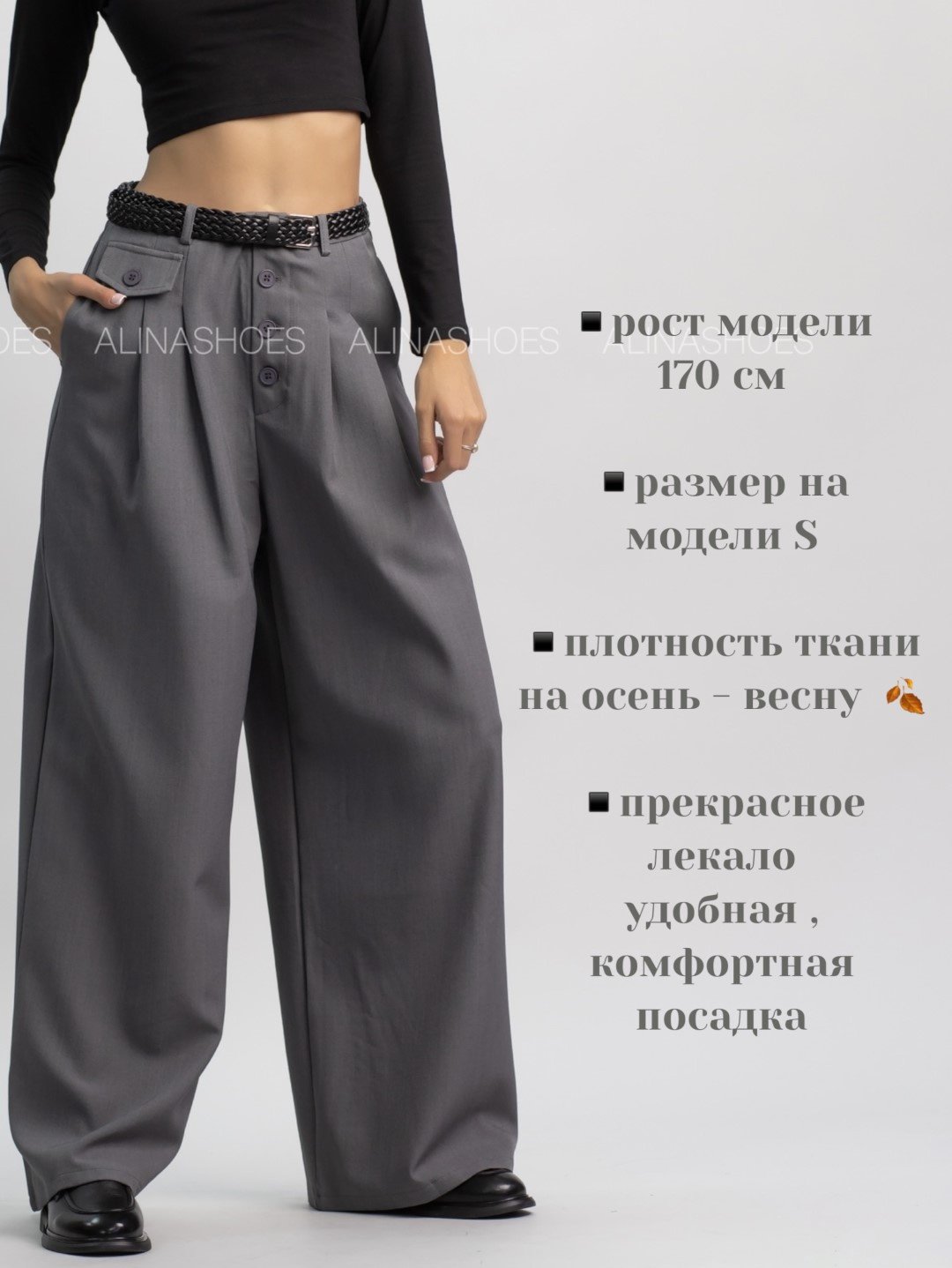 Палаццо alinashoes серый купить,NaN
