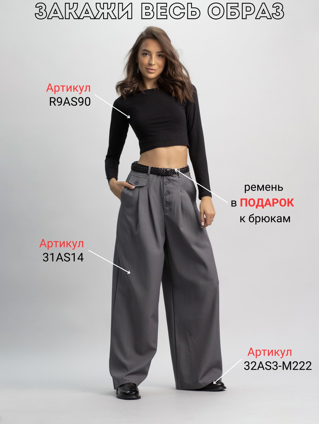 Палаццо alinashoes серый купить,NaN