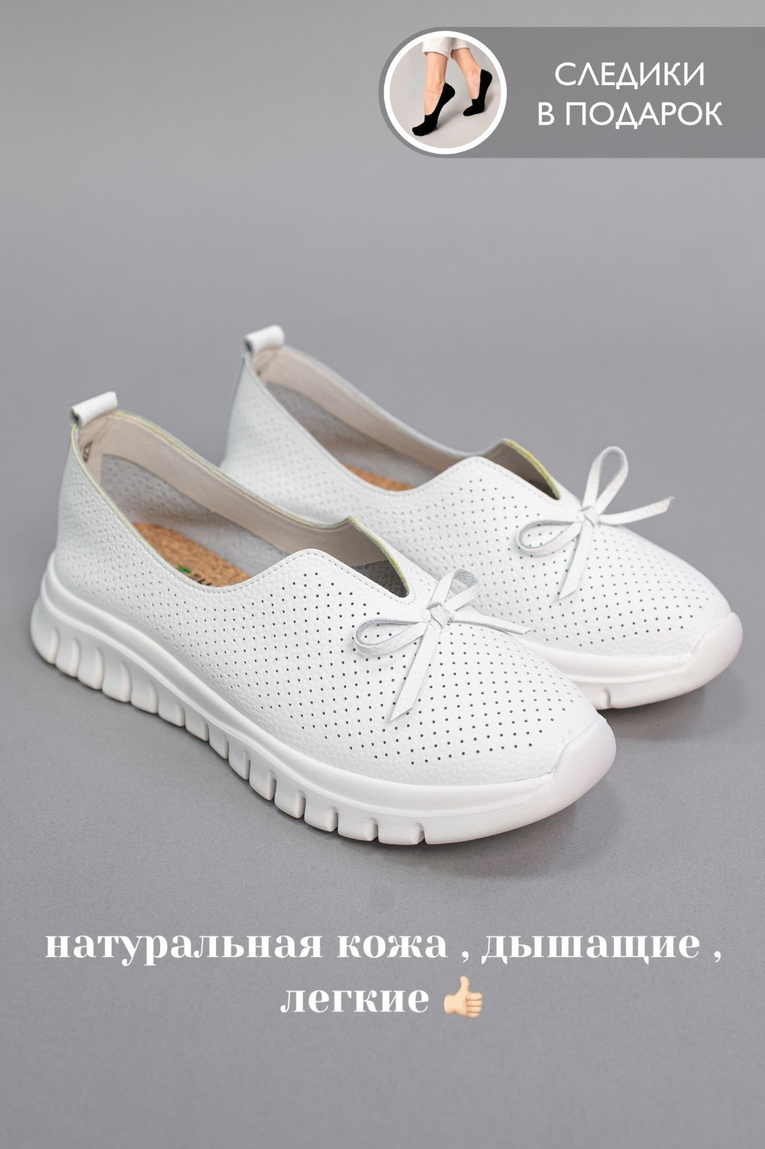 Мокасины alinashoes белый купить,NaN
