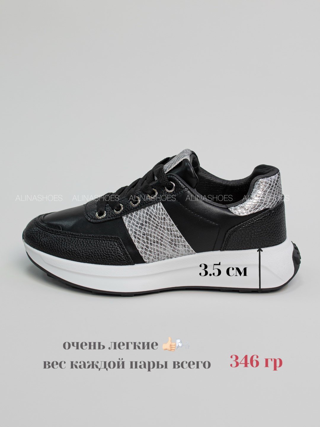 Кроссовки alinashoes кроссовки черный купить,NaN