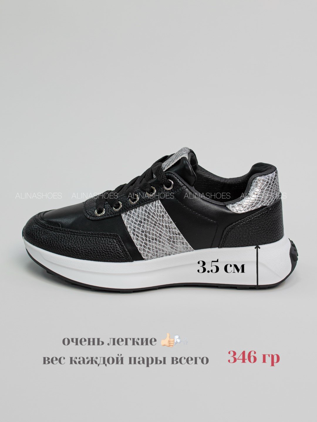 Кроссовки alinashoes кроссовки черный купить,NaN