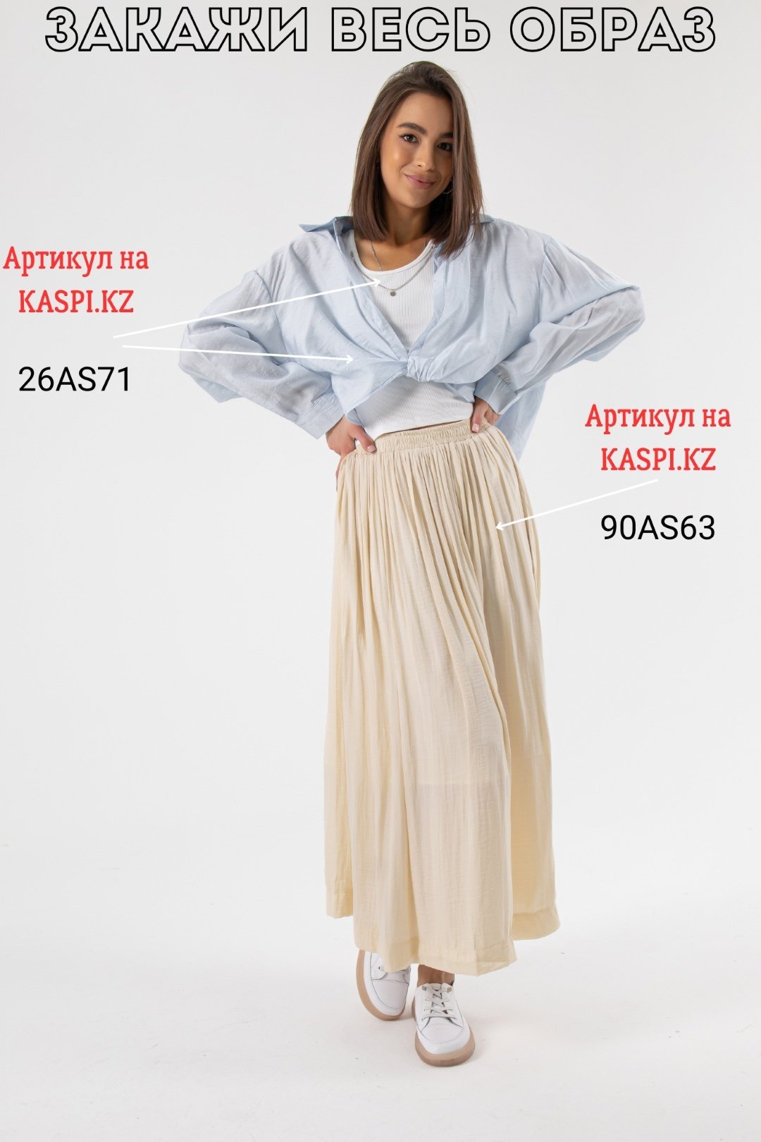 Кеды alinashoes белый купить,NaN