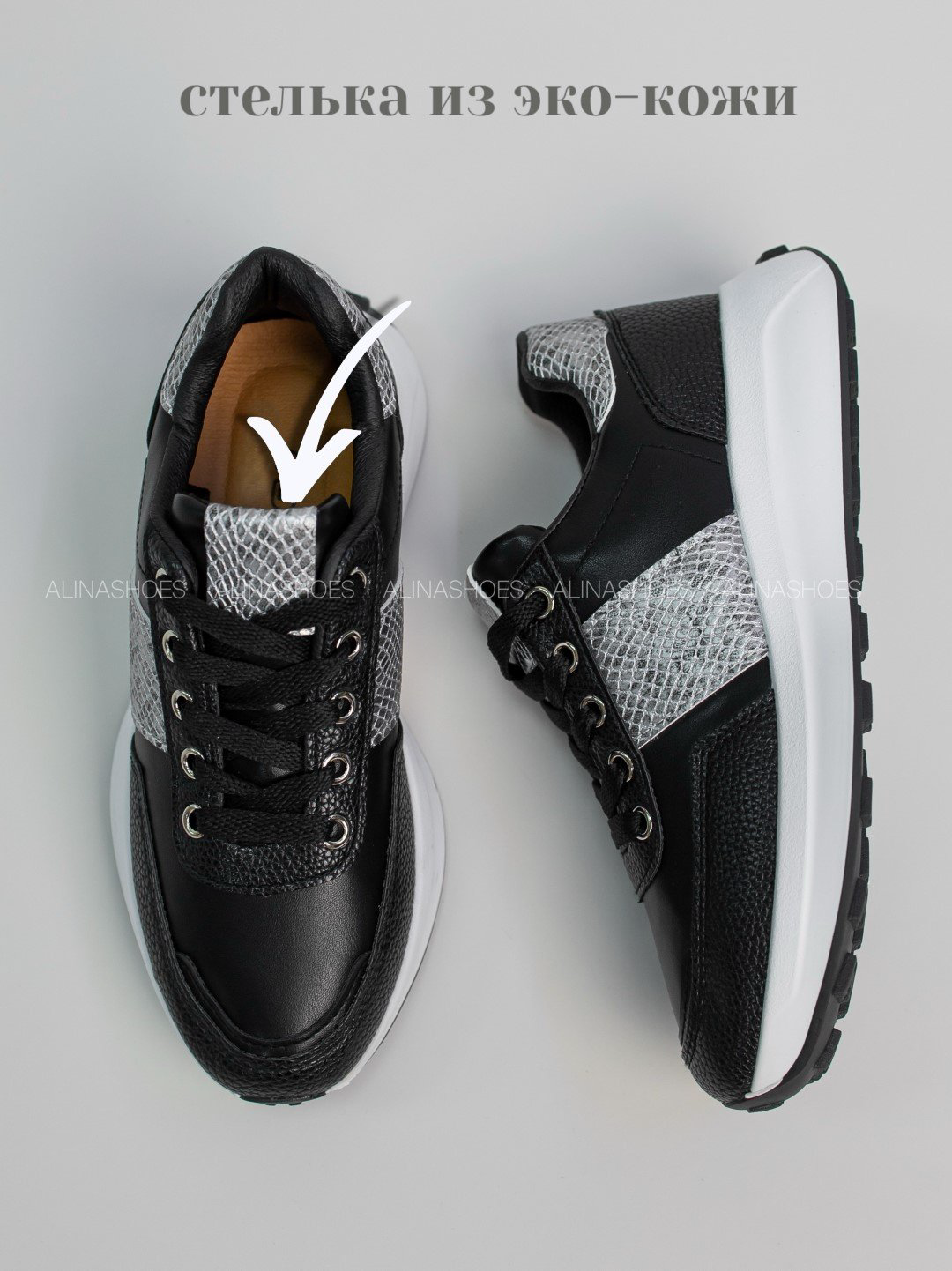 Кроссовки alinashoes кроссовки черный купить,NaN