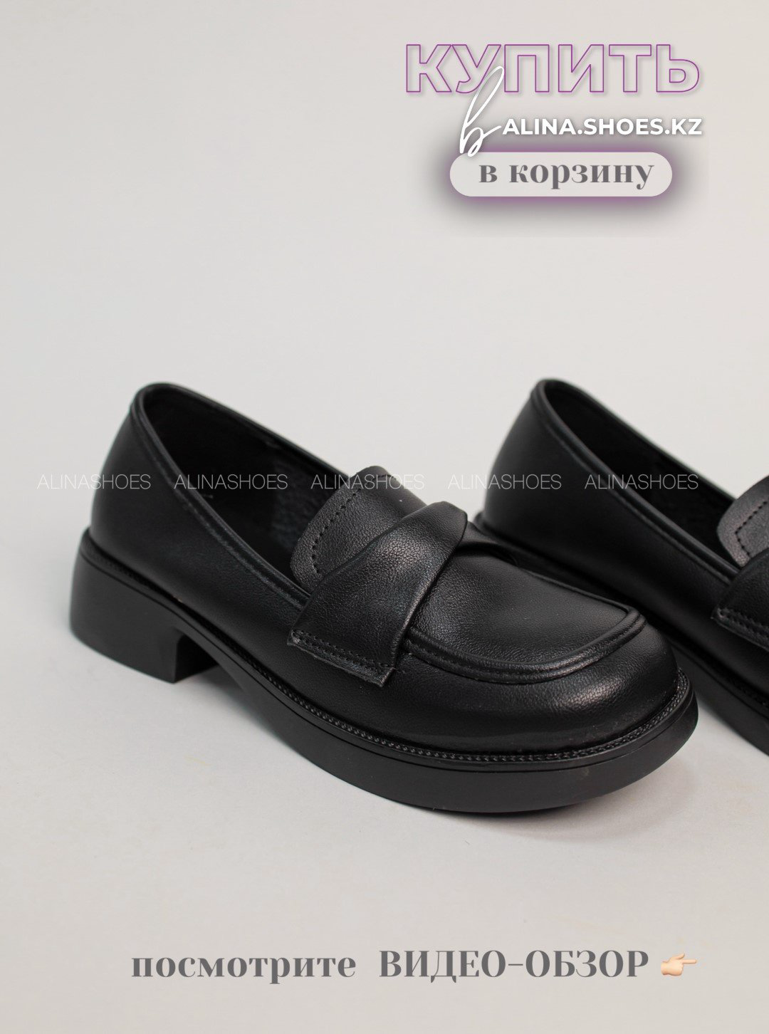 Лоферы alinashoes black 36 купить,NaN