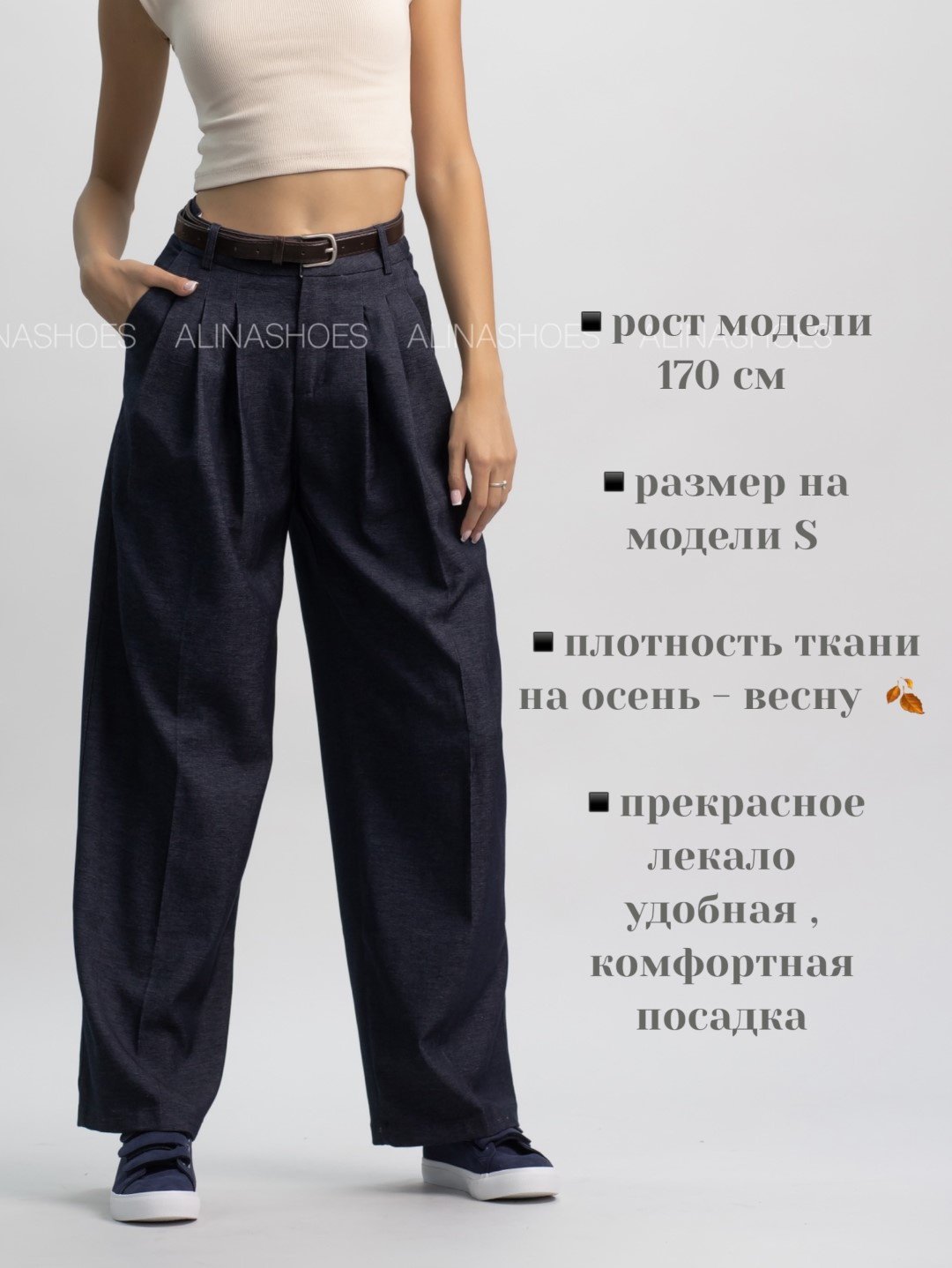 Повседневные брюки alinashoes синий купить,NaN