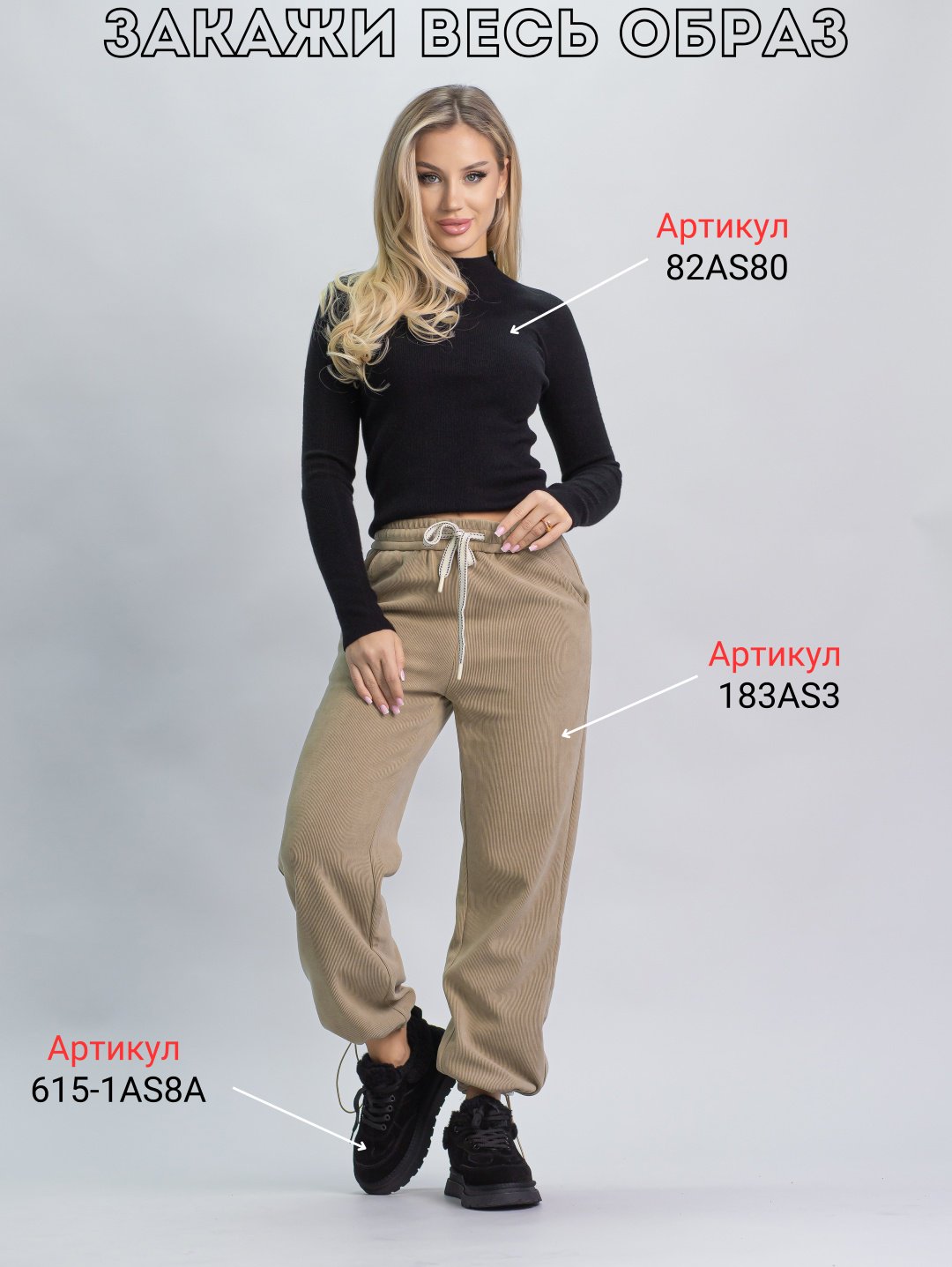 Повседневные брюки alinashoes бежевый купить,NaN