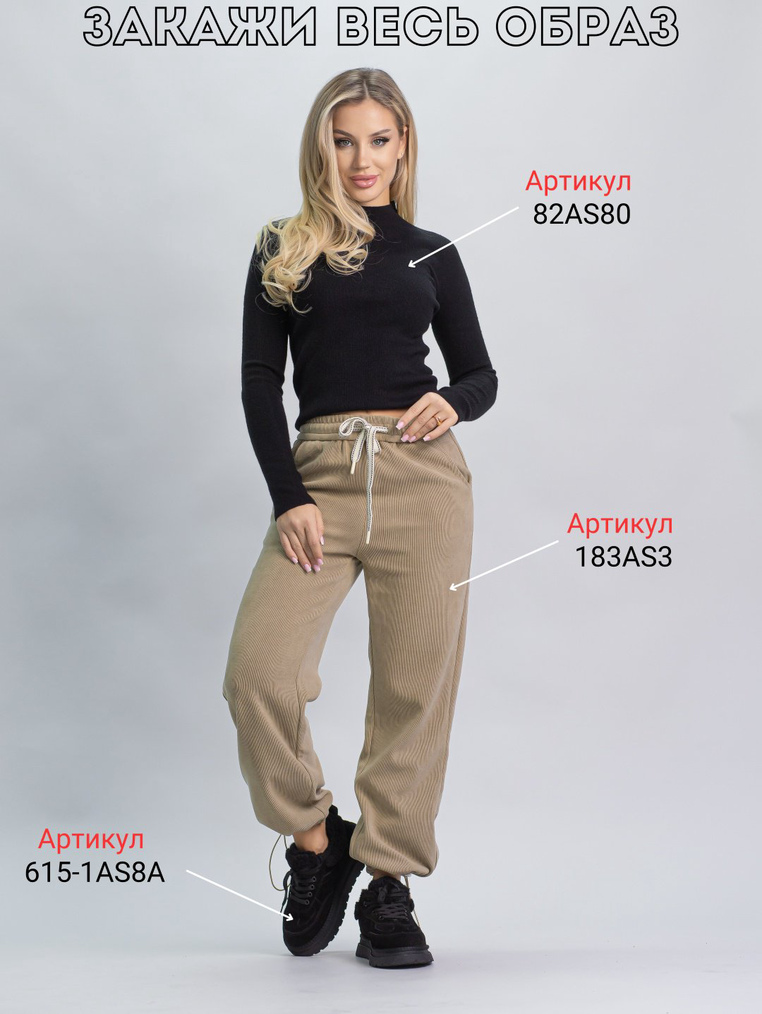 Повседневные брюки alinashoes бежевый купить,NaN