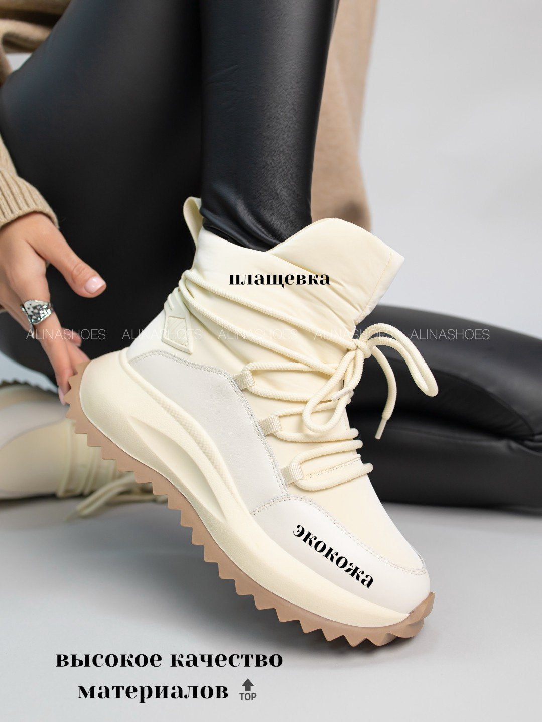 Дутики alinashoes светло-бежевый купить,NaN