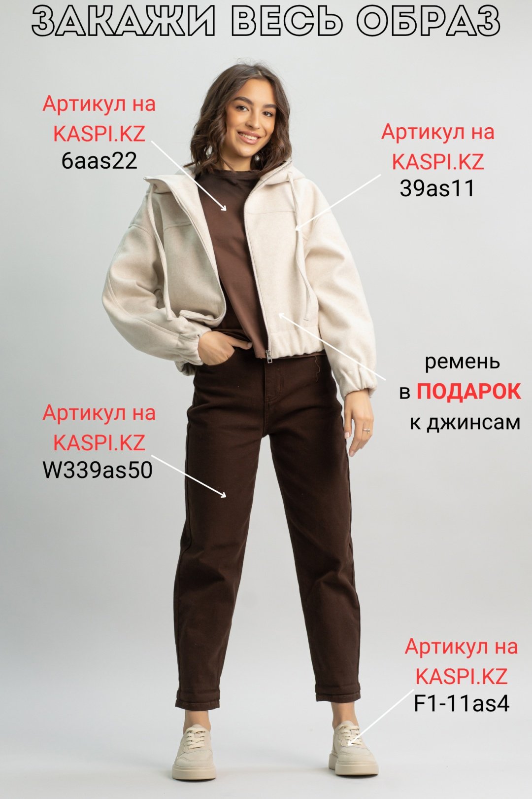 Демисезонная куртка alinashoes бежевый купить,NaN